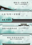 中国风