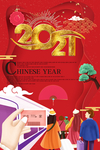 2021 新气象