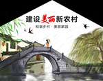 乡村振兴手绘
