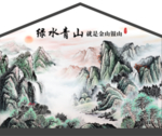 乡村振兴手绘