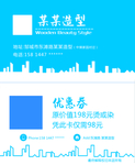 美发名片