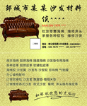 皮沙发名片