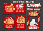 年终钜惠 收官之战
