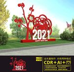 2021新年美陈