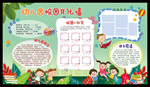 幼儿园 卡通海报 卡通公告栏