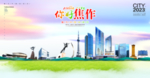 焦作地标