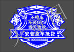 汽车车身贴