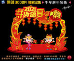 2021门头2021牛年拱门