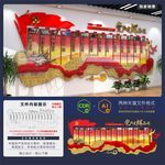 党的光辉历程