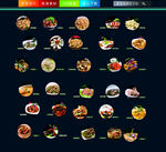 菜品海报