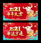 牛运亨通