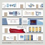 社区文化墙 蓝色文化墙