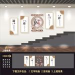 医院中医养生楼梯楼道文化墙