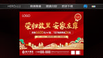 返乡置业海报
