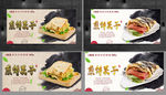 煎饼果子