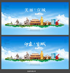 宣城