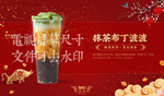 抹茶布丁波波