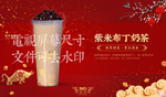 紫米布丁奶茶