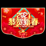 2021年春节吊旗 春节吊旗