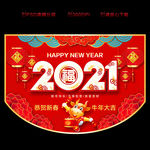 2021春节吊旗 牛年吊旗