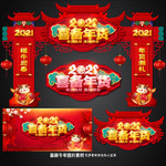年货门楼
