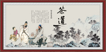 茶道
