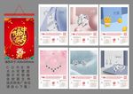 2021年挂历