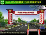 古典龙门架