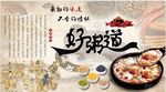 粥