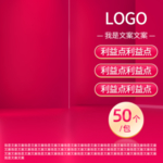红色背景直通车