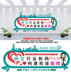 医院背景墙