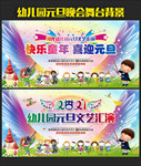 幼儿园元旦节文艺晚会