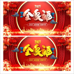 全家福