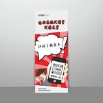 活动报名通用展架