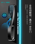 智能锁海报