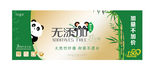 卫生纸 卷纸 竹纤维 餐巾纸