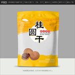 桂圆干包装