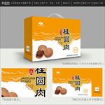 桂圆包装