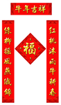 对联
