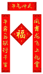 对联