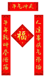 对联