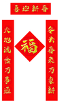 春联