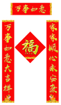 对联