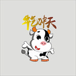 牛卡通