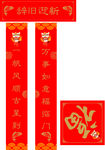 对联
