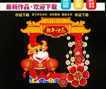 牛年拍照框