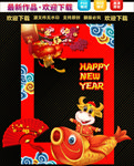 牛年拍照框