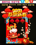 春节拍照框