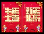 牛年