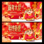 新年钜惠